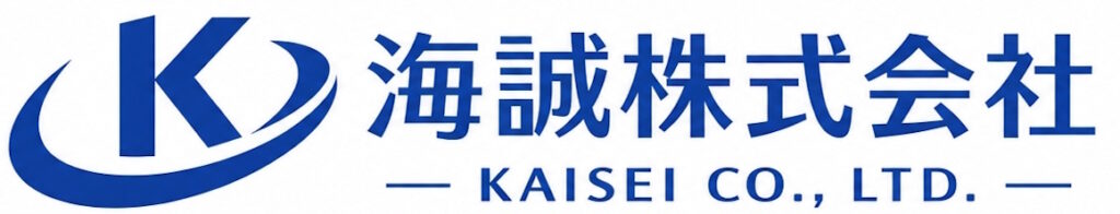 海誠株式会社